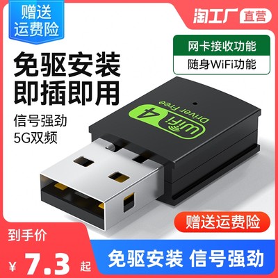 无线网卡 网购新宠，连接无限可能